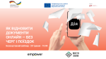 Цифрове відновлення