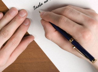 Зразок заяви