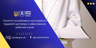Південне міжрегіональне управління Державної служби з питань праці