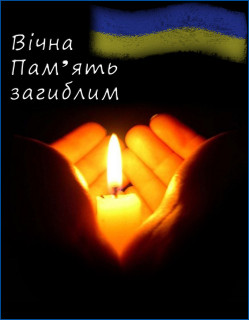 Минув рік, як наша громада попрощалася з двома мужніми Захисниками