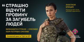 Оновлюй дані в ТЦК та СП