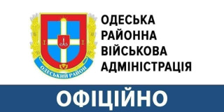 До уваги мешканців Одеського району! У період з 22:00 години до 09:00 години діють обмеження