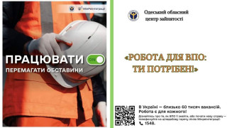 Послуги із працевлаштування, які доступні для ВПО