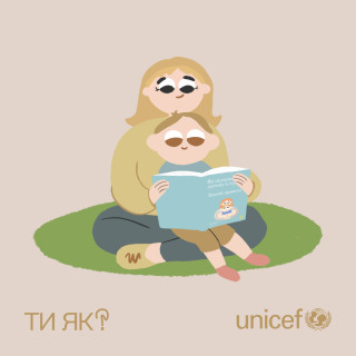 Ти як? Надійна прив'язаність з дітьми