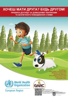 Профілактика сказу «Хочеш мати друга? Будь другом!»