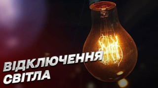 Відключення електроенергії на 28.05.2024 с. Петродолинське