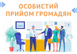 10 жовтня — прийом громадян заступником голови Одеської РДА Аллою Вишняковою