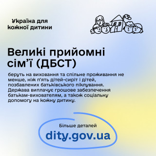 Коли розділяєш щастя з дитиною, його стає більше