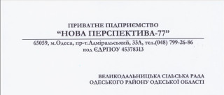 Нова перспектива-77