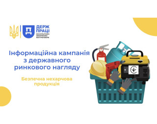 Державна служба з питань праці інформує: Інформаційний бюлетень технічного регламенту засобів індивідуального захисту