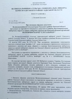 Постанова СТВК