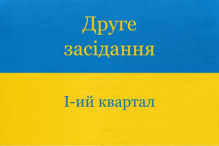 Друге засідання конкурсної комісії з конкурсного добору на посаду директора  Великодальницького сільського клубу I-го кварталу