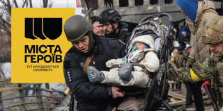 Міста Героїв. До річниці звільнення понад 1000 населених пунктів