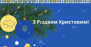 Шановні земляки! Прийміть щирі вітання із  найвеличнішим релігійним святом – Різдвом Христовим!