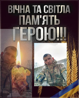 20 березня відбудеться поховання ГЕРОЯ Анатолія Тодореско