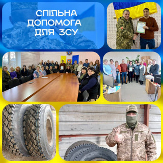 Допомогали, допомагаємо і будемо допомагати…Одноденний заробіток усіх співробітників сільської ради на користь ЗСУ