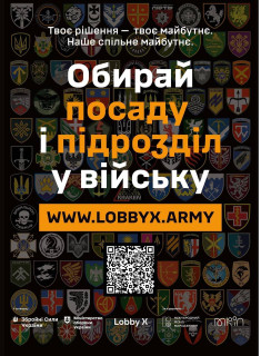 Твоє рішення - твоє майбутнє. Наше спільне мвйбутнє.