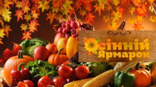 Сільськогосподарський ярмарок відбудеться 12 жовтня