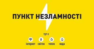 За інформацією ДТЕК продовжуються аварійні роботи