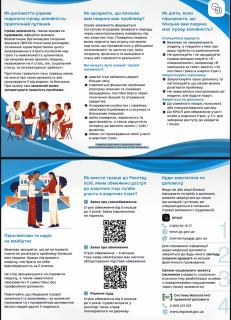 Про запобігання та лікування ігрової залежності