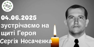 Прощання з Героєм відбудеться 4 червня