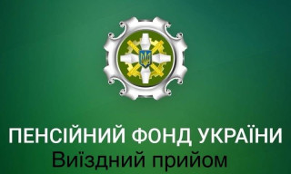 До уваги громадян!