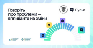 Підприємці Одещини, ваш голос важливий: долучайтеся до платформи «Пульс» для оцінки якості держпослуг