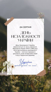 Великодальницька сільська рада щиро вітає вас із величним святом – Днем Незалежності України!
