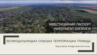 ІНВЕСТИЦІЙНИЙ ПАСПОРТ - INVESTMENT OVERVIEW