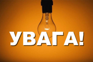 Відключення електроенергії на 25.07.2024